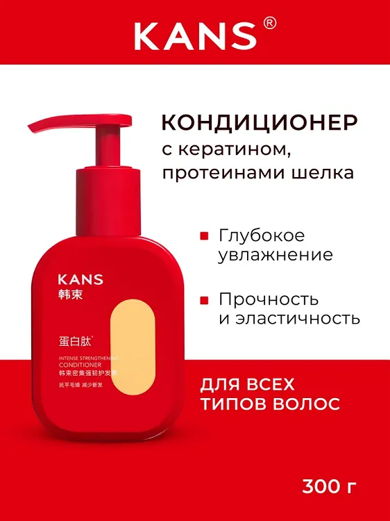 Intense Strengthening Conditioner - Кондиционер с пептидами и витамином Е, 300г