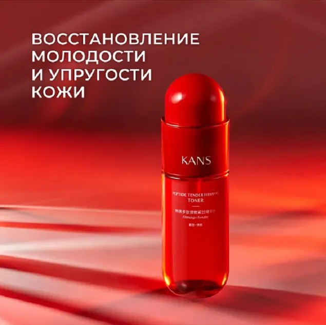 Peptide Tender Firming Toner - НЕЖНЫЙ УКРЕПЛЯЮЩИЙ ТОНЕР С ПЕПТИДАМИ, 130 мл