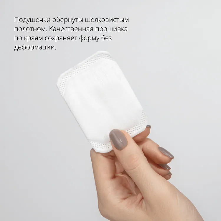 Silk Feel Cotton Puff - Мягкие ватные диски из хлопка с эффектом «шëлка», 80 шт.