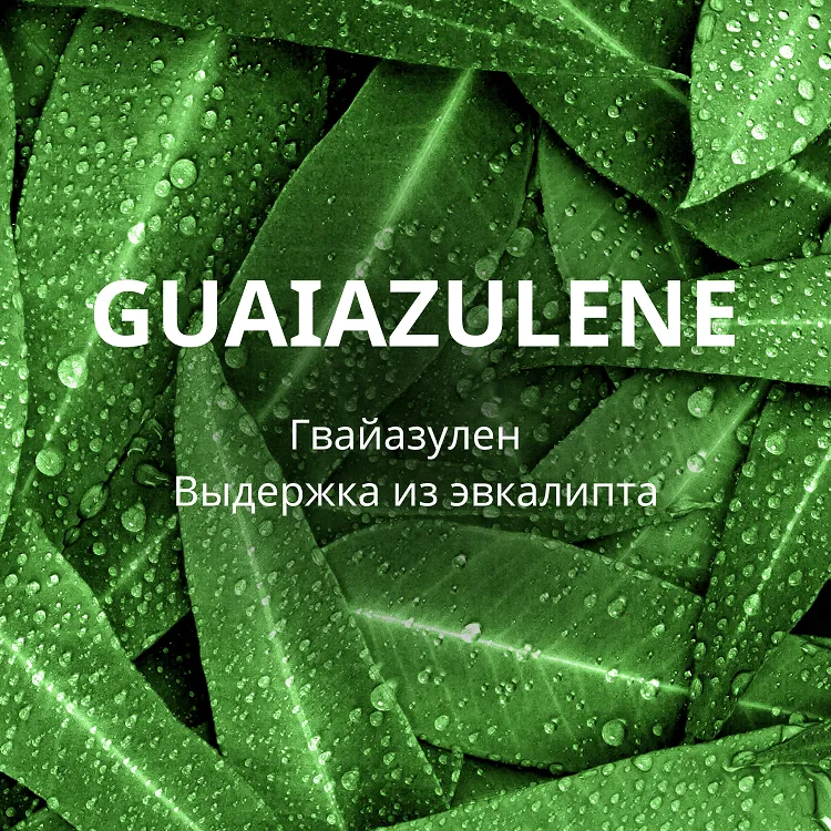 Mascure Sheet Mask Guaiazulene - Маска для лица успокаивающая с гвайазуленом для чувствительной раздражённой кожи, 28 мл