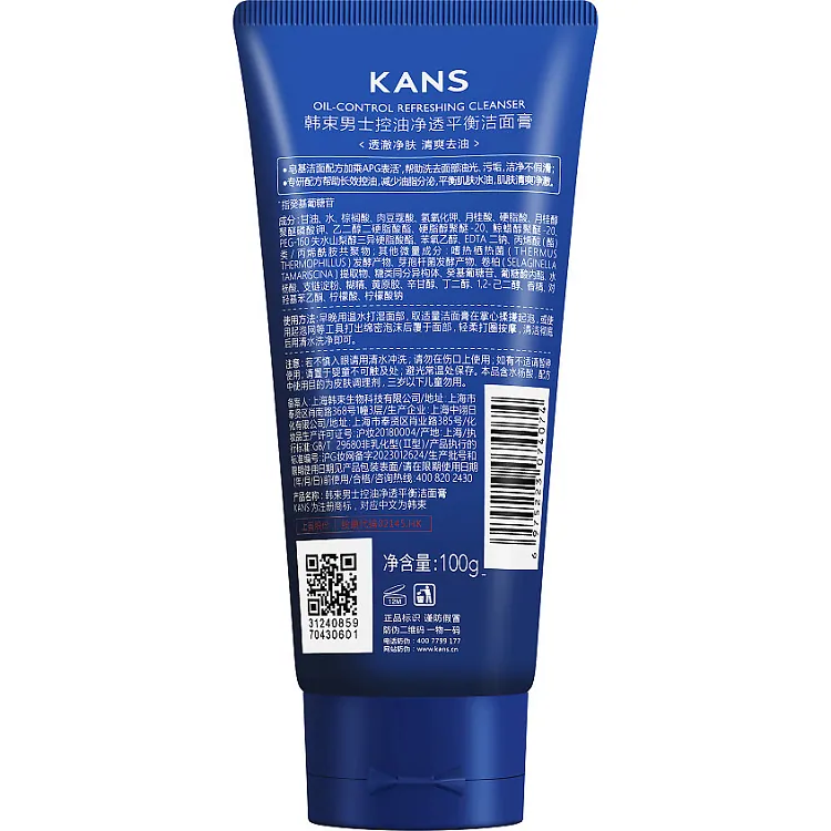 Oil-control refreshing cleanser - Освежающая пенка для умывания для контроля жирности кожи лица для мужчин, 100 г