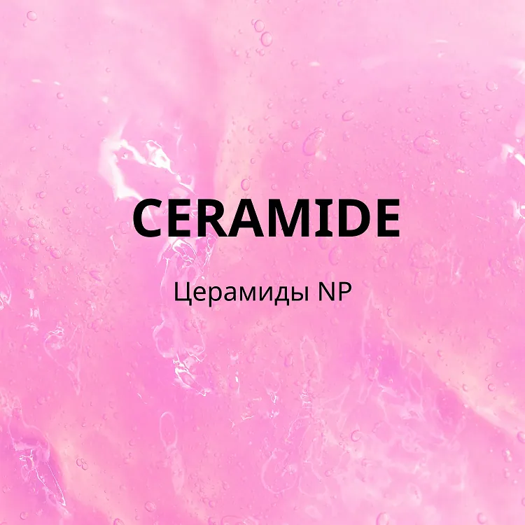 Mascure Sheet Mask Ceramide - Маска для лица с церамидом NP для ослабленной и сухой кожи, 28 мл