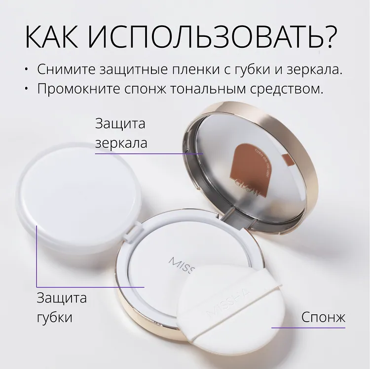 Glow Cushion - Тональный кушон "Прозрачное свечение", тон 23 Sand, 14 г