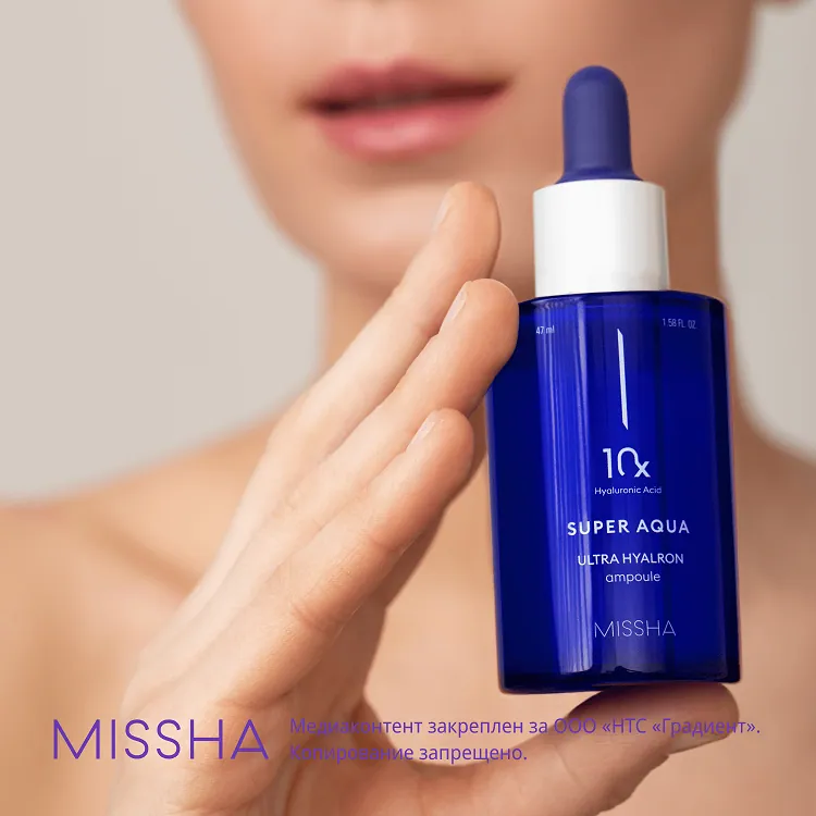 Super Aqua Ultra Hyalron Ampoule - Сыворотка для увлажнения и гладкости лица, 47 мл