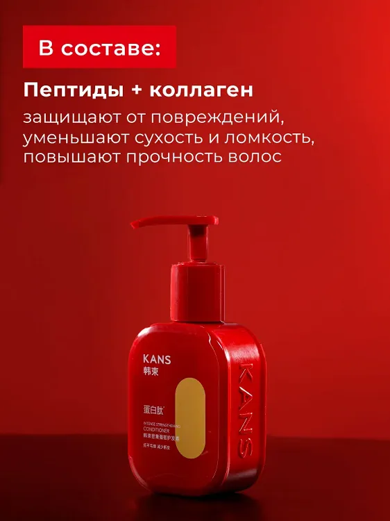 Intense Strengthening Conditioner - Кондиционер с пептидами и витамином Е, 300г