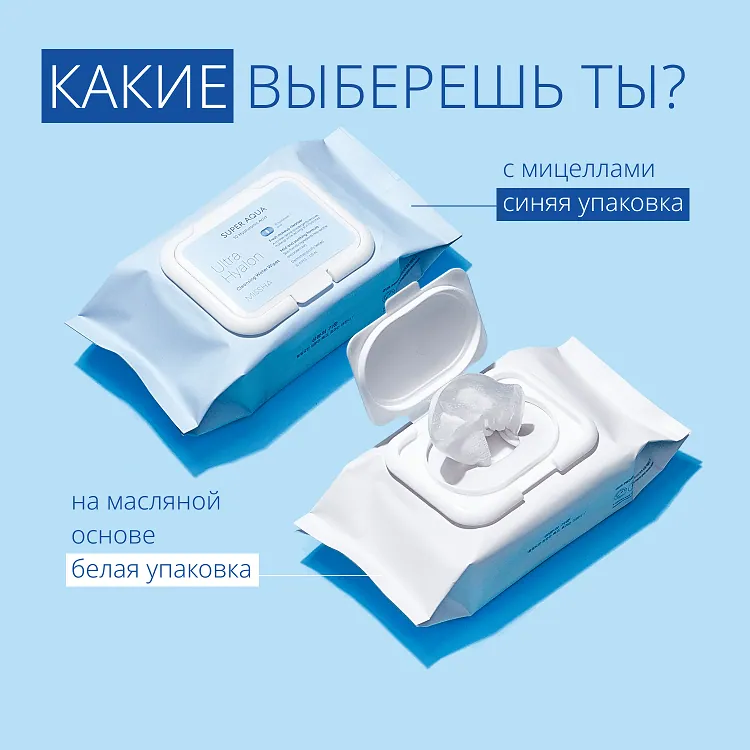 Super Aqua Ultra Hyalron Cleansing Oil Wipes - Салфетки для снятия макияжа очищающие, с маслами и гиалуроновой кислотой, 30 шт