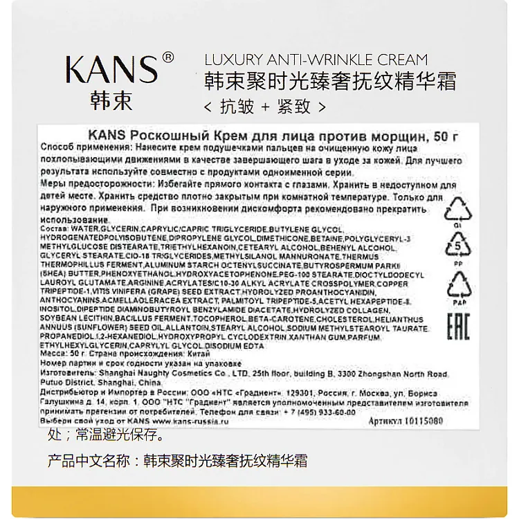 Luxury Cream - РОСКОШНЫЙ КРЕМ ДЛЯ ЛИЦА ПРОТИВ МОРЩИН, 50 г