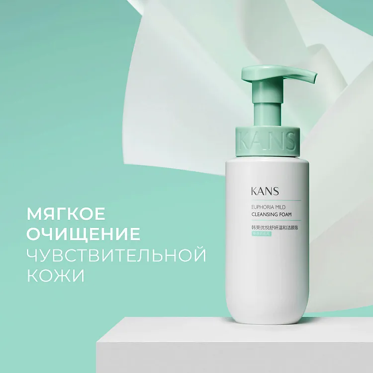 Euphoria Mild Cleansing Foam - УСПОКАИВАЮЩАЯ МЯГКАЯ ОЧИЩАЮЩАЯ ПЕНКА ДЛЯ ЛИЦА, 200 мл