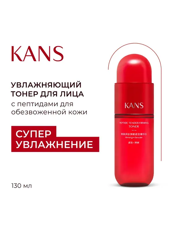 Peptide Tender Firming Toner - НЕЖНЫЙ УКРЕПЛЯЮЩИЙ ТОНЕР С ПЕПТИДАМИ, 130 мл