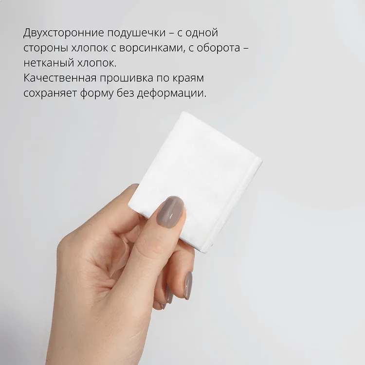 Cotton Pads - Универсальные ватные диски из хлопка, 80 шт.