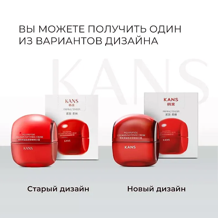 Polypeptide Collagen Softening Cream - СМЯГЧАЮЩИЙ КРЕМ ДЛЯ ЛИЦА С КОЛЛАГЕНОМ И ПОЛИПЕПТИДАМИ, 50 г