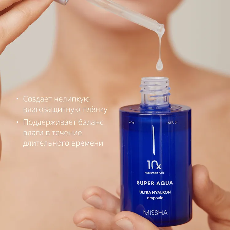 Super Aqua Ultra Hyalron Ampoule - Сыворотка для увлажнения и гладкости лица, 47 мл