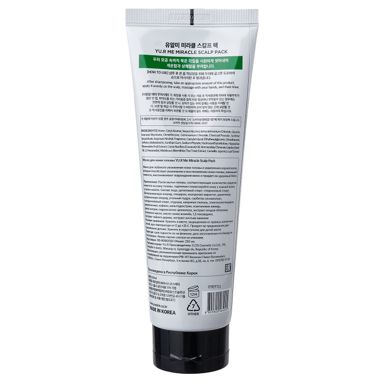 Укрепляющая маска для кожи головы Yu.R Me Miracle Scalp Pack, 250 мл