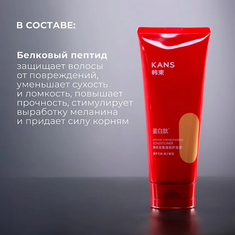 Intense Strengthening Conditioner - Кондиционер с пептидами и витамином Е, 200г