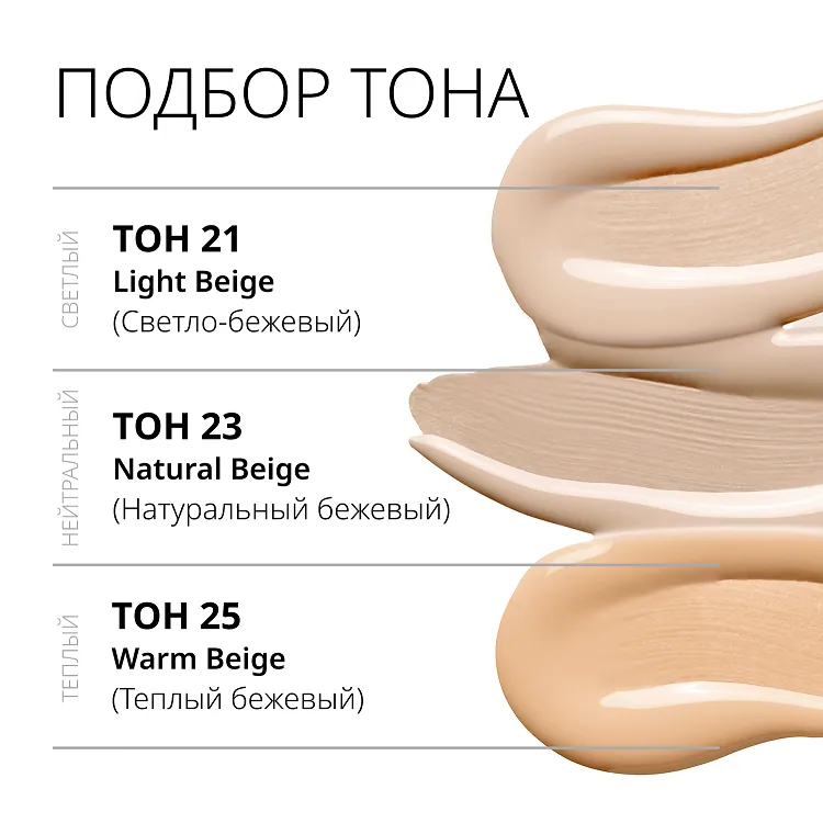 BB Cream Perfect Cover RХ - Тональный BB-крем «Естественное покрытие» SPF42/PA+++ тон 25, 20 мл