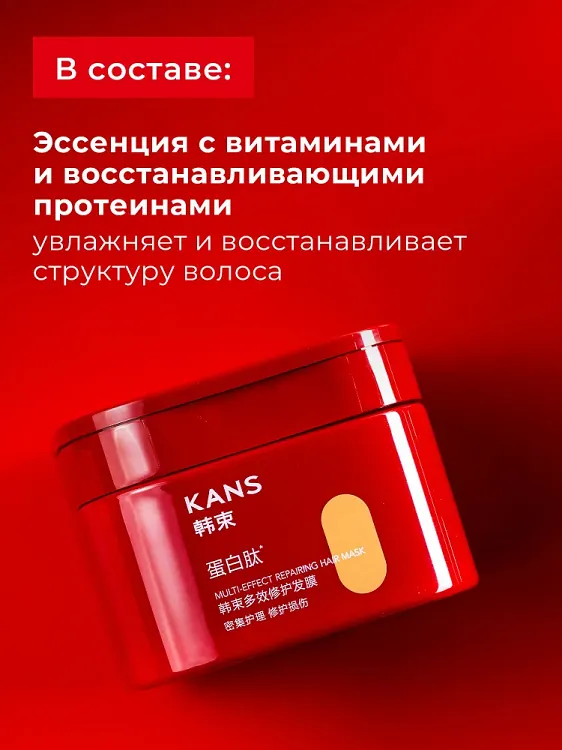 Multi-effect Repairing Hair Mask - Маска для волос с пептидами, маслами ши и макадамии, 220 г