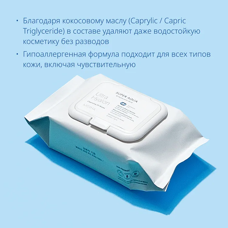 Super Aqua Ultra Hyalron Cleansing Oil Wipes - Салфетки для снятия макияжа очищающие, с маслами и гиалуроновой кислотой, 30 шт