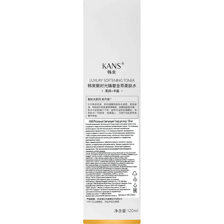 Luxury Toner - РОСКОШНЫЙ СМЯГЧАЮЩИЙ ТОНЕР ДЛЯ ЛИЦА, 120 мл