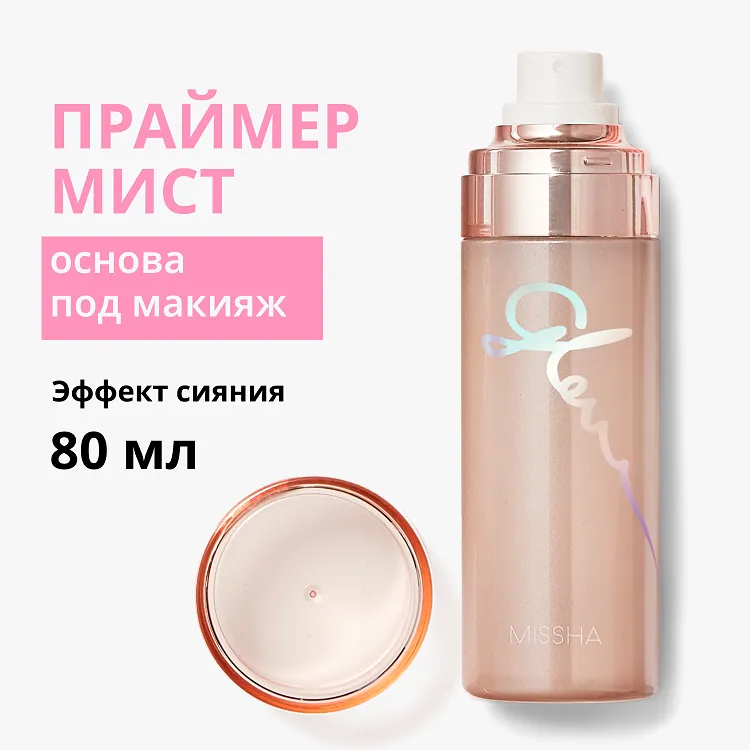 Glow Skin Balm To Go Mist - Увлажняющий праймер-мист с эффектом сияния 5 в 1, 80 мл