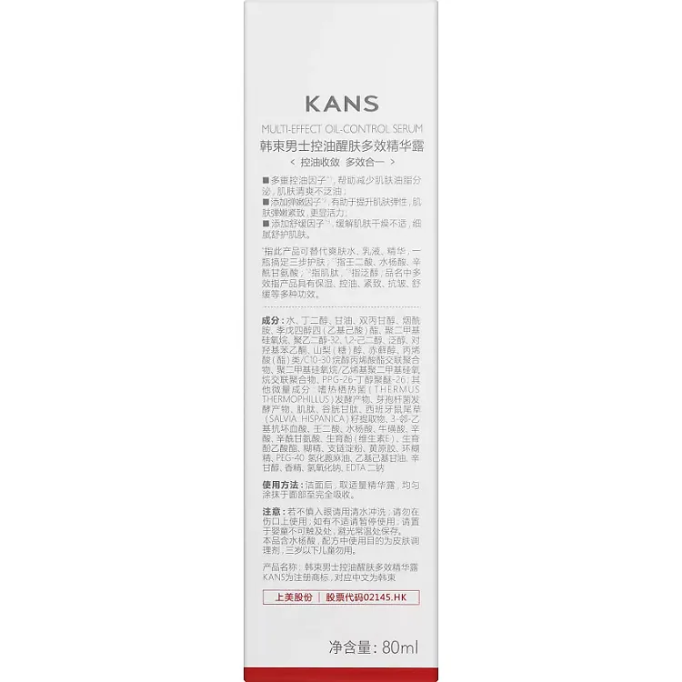 Multi-effect oil-control serum - Антивозрастная сыворотка ""3-в-1"" для контроля жирности кожи лица для мужчин, 80 мл