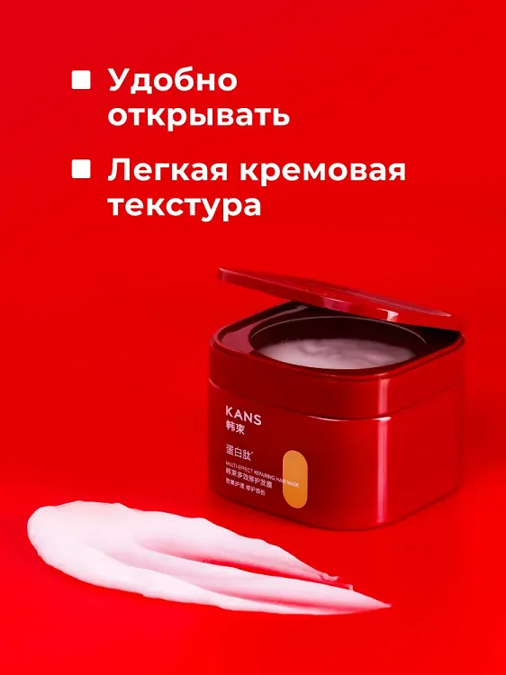 Multi-effect Repairing Hair Mask - Маска для волос с пептидами, маслами ши и макадамии, 220 г