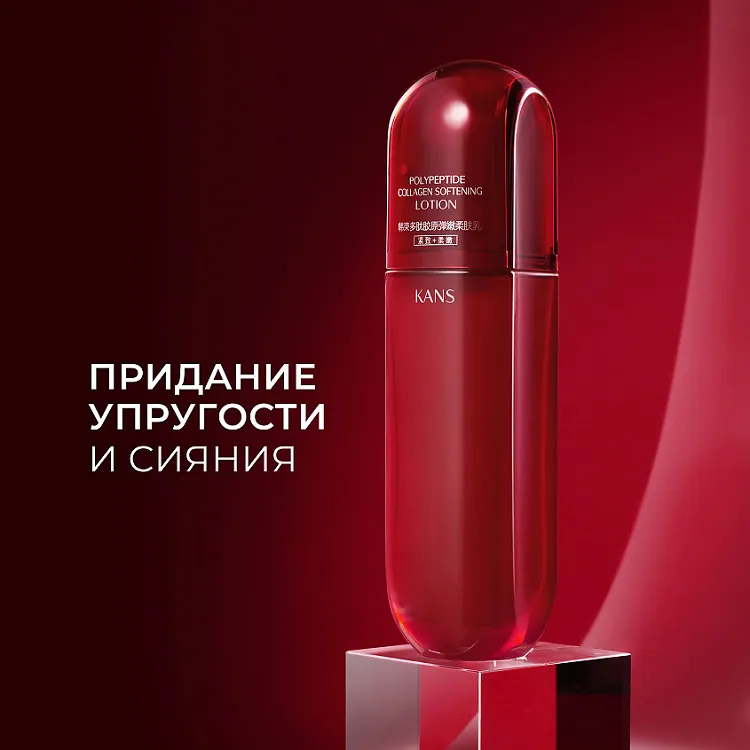 Polypeptide Collagen Softening Lotion - СМЯГЧАЮЩИЙ ЛОСЬОН ДЛЯ ЛИЦА С КОЛЛАГЕНОМ И ПОЛИПЕПТИДАМИ, 100 мл