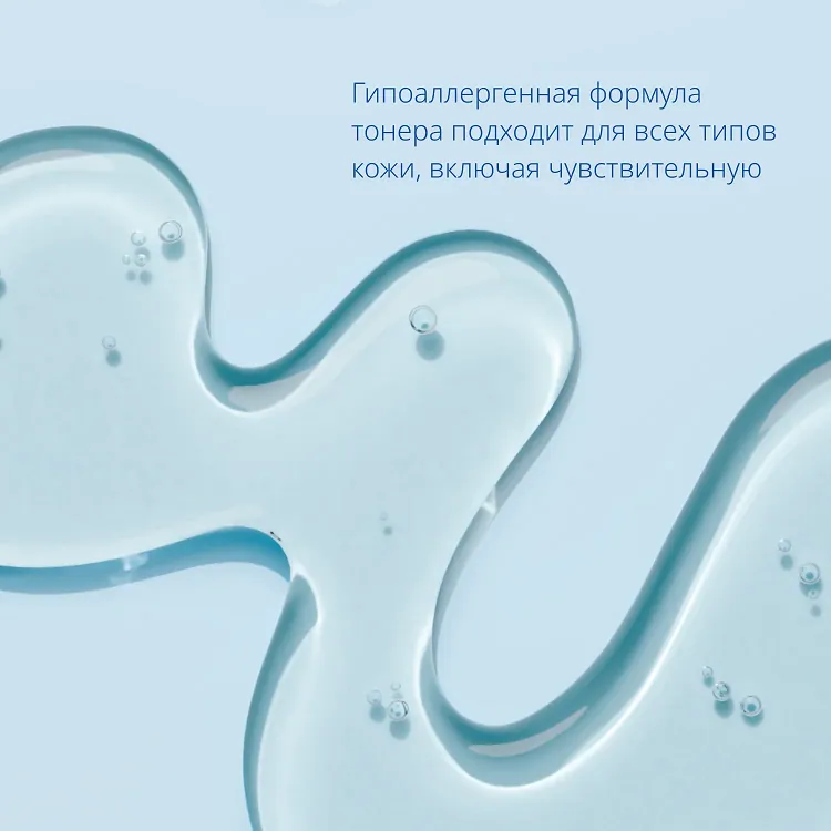 Super Aqua Ultra Hyalron Skin Essence - Тонер для увлажнения кожи 3 в 1, 200 мл