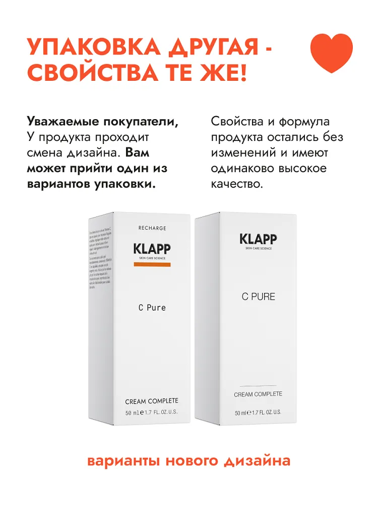 Витаминный крем / C PURE Cream Complete 50мл