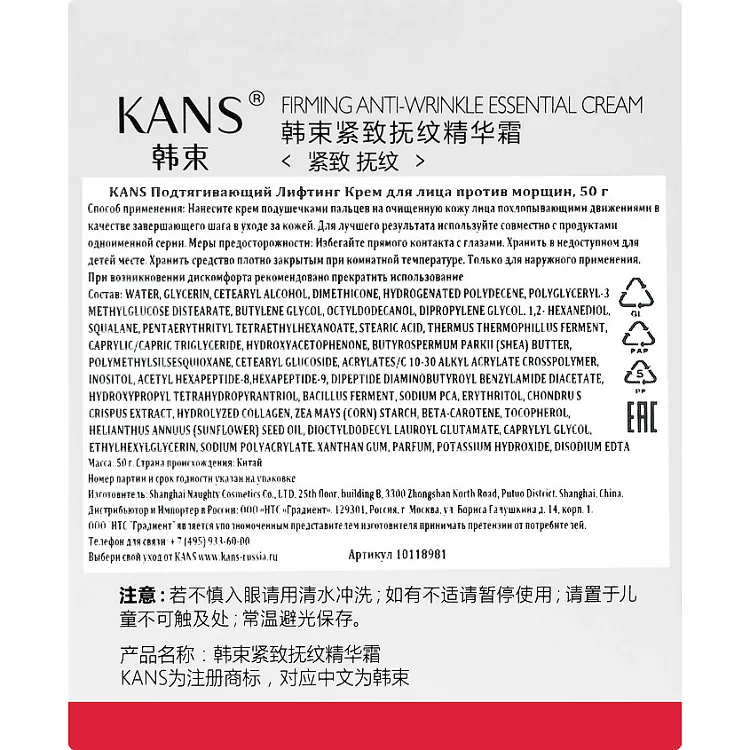 Firming Anti Wrinkl Cream - ПОДТЯГИВАЮЩИЙ ЛИФТИНГ КРЕМ ДЛЯ ЛИЦА ПРОТИВ МОРЩИН, 50 г