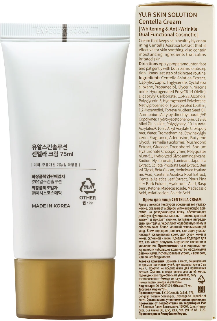 Крем для лица увлажняющий Yu.r Centella Cream, 75 мл.