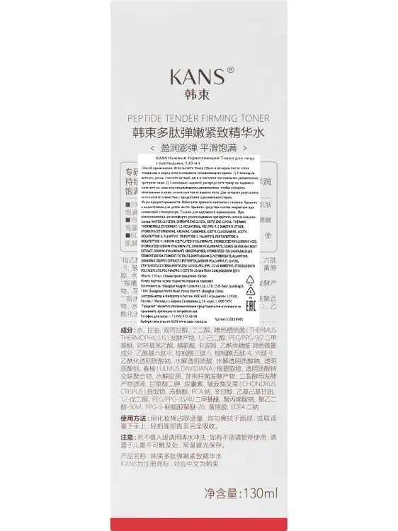 Peptide Tender Firming Toner - НЕЖНЫЙ УКРЕПЛЯЮЩИЙ ТОНЕР С ПЕПТИДАМИ, 130 мл