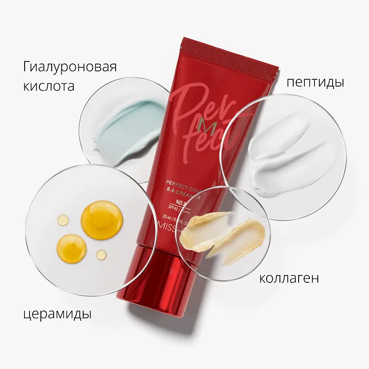 BB Cream Perfect Cover RХ - Тональный BB-крем «Естественное покрытие» SPF42/PA+++ тон 25, 20 мл