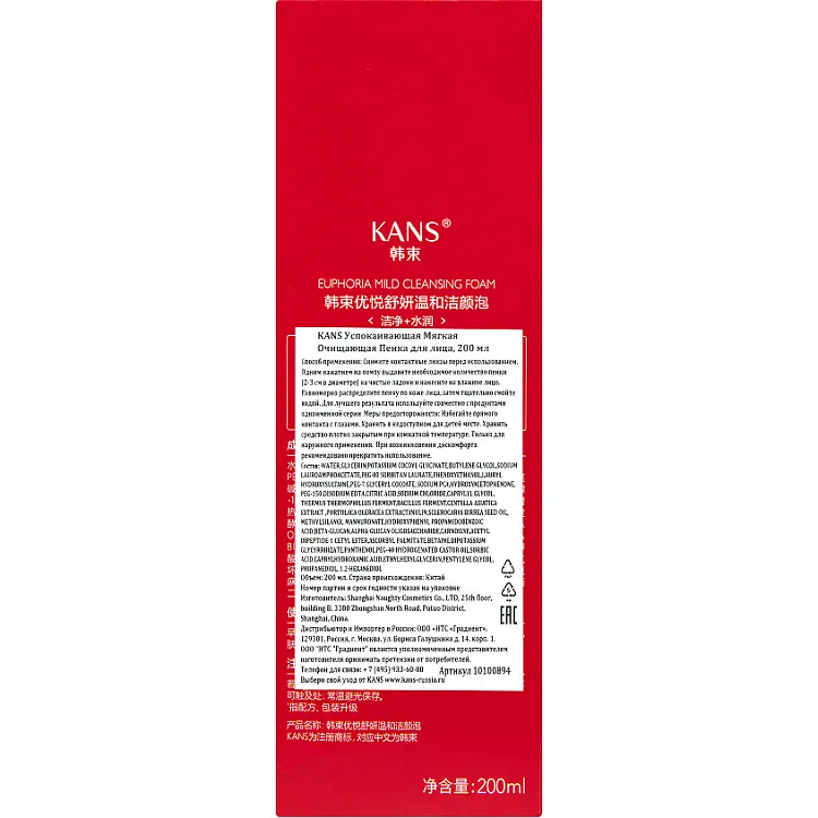 Euphoria Mild Cleansing Foam - УСПОКАИВАЮЩАЯ МЯГКАЯ ОЧИЩАЮЩАЯ ПЕНКА ДЛЯ ЛИЦА, 200 мл