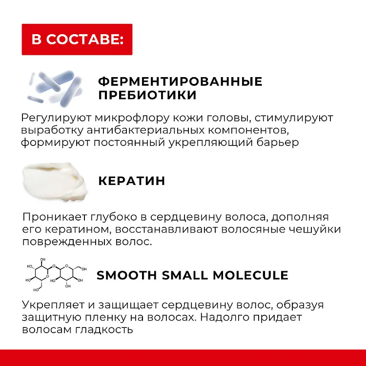 Repairing Strenghtening Shampoo - ШАМПУНЬ С ПЕПТИДАМИ И ПРЕБИОТИКАМИ ДЛЯ СУХИХ ВОЛОС, 500 г