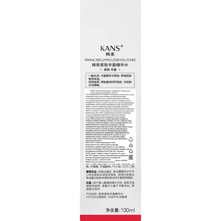 Anti-Wrinkle Firming Toner - АНТИВОЗРАСТНОЙ ЛИФТИНГ ТОНЕР ДЛЯ ЛИЦА ПРОТИВ МОРЩИН, 100 мл