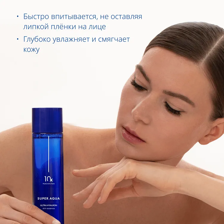 Super Aqua Ultra Hyalron Skin Essence - Тонер для увлажнения кожи 3 в 1, 200 мл
