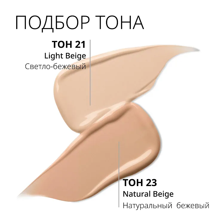 BB Cream Signature Real Complete EX - Тональный BB крем SPF30/PA++ "Шелковистое сияющее покрытие" тон 23, 45 г