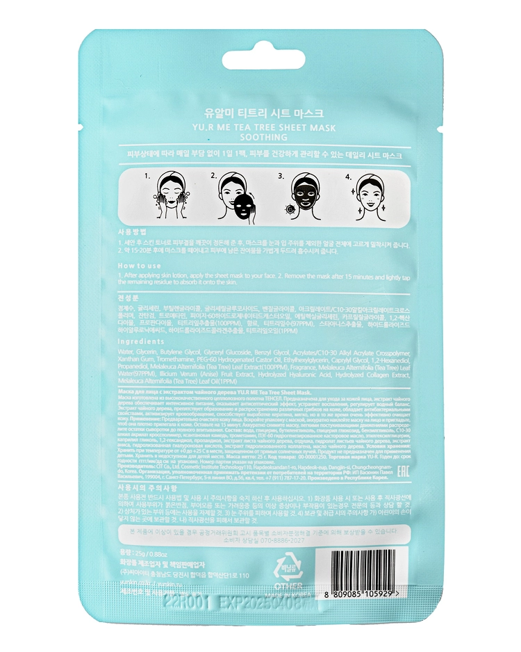 Тканевая маска для лица с экстрактом чайного дерева Yu.R Me Tea Tree Sheet Mask, 1 шт