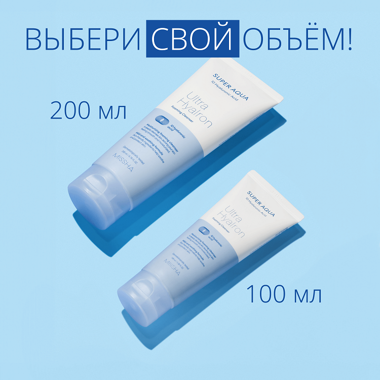 Super Aqua Ultra Hyalron Foaming Cleanser - Пенка для умывания и снятия макияжа, 200 мл