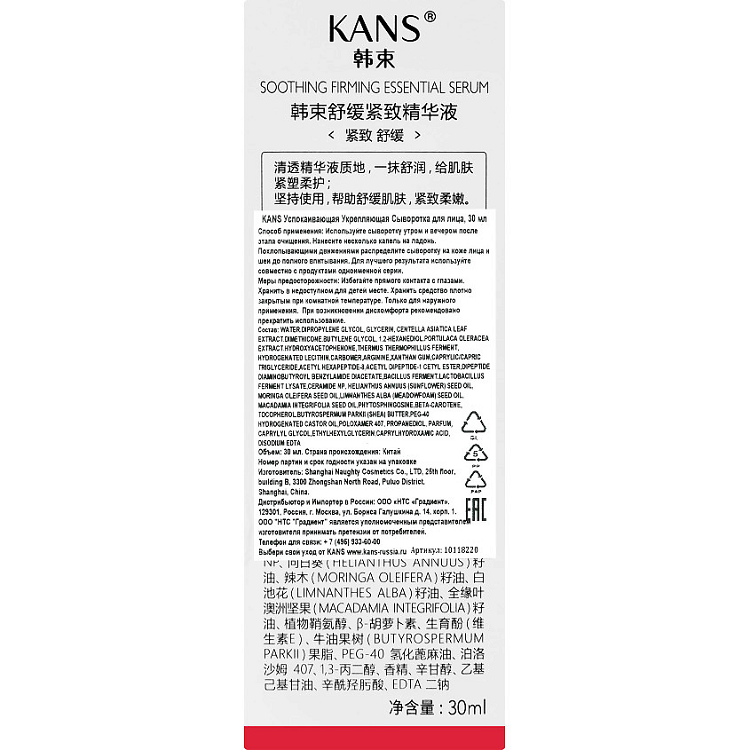 Soothing Firming Essential Serum - УСПОКАИВАЮЩАЯ УКРЕПЛЯЮЩАЯ СЫВОРОТКА ДЛЯ ЛИЦА, 30 мл