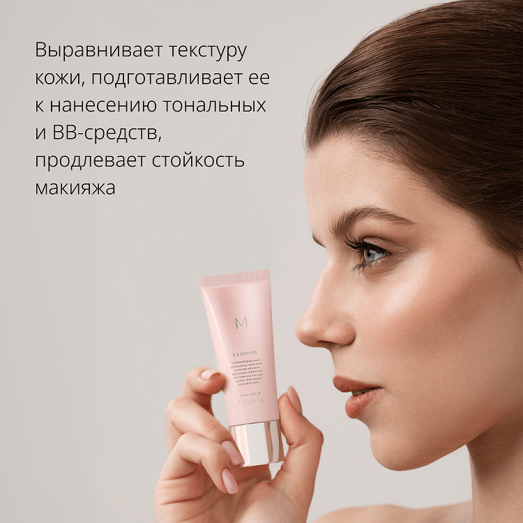 BB BOOMER - Праймер для лица «Жемчужное сияние», 40 мл