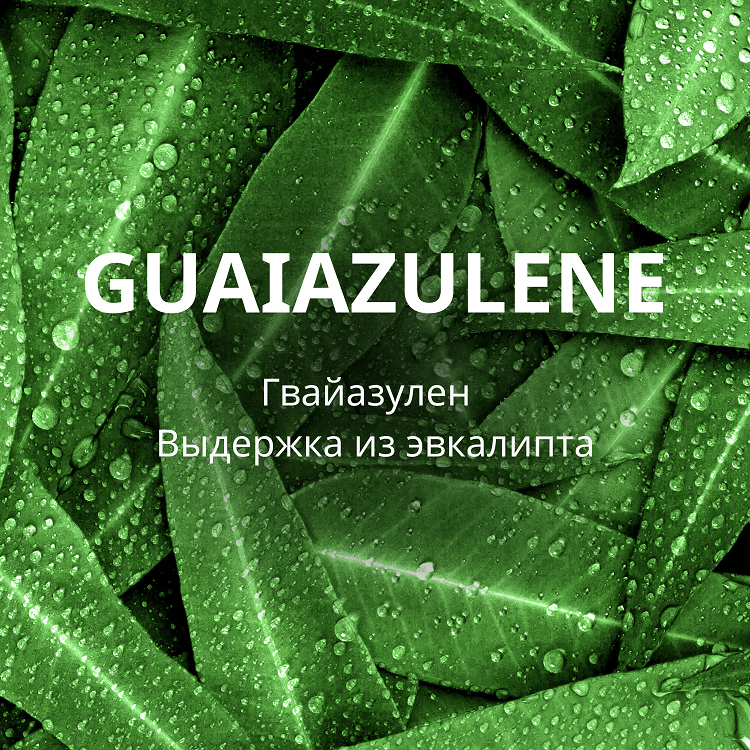Mascure Sheet Mask Guaiazulene - Маска для лица успокаивающая с гвайазуленом для чувствительной раздражённой кожи, 28 мл