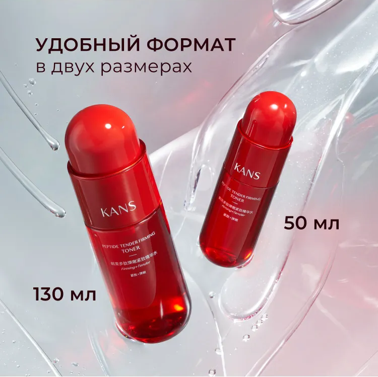 Peptide Tender Firming Toner - НЕЖНЫЙ УКРЕПЛЯЮЩИЙ ТОНЕР С ПЕПТИДАМИ, 130 мл