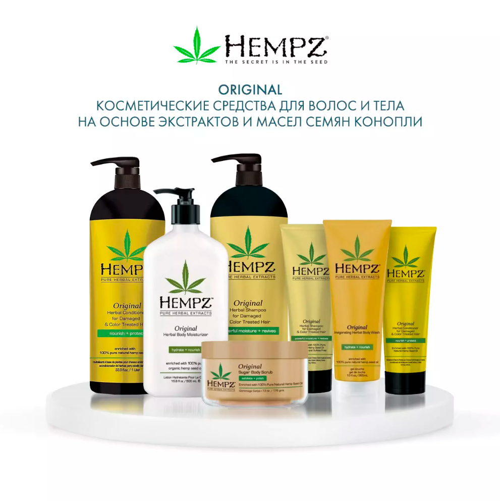 Косметика Hempz