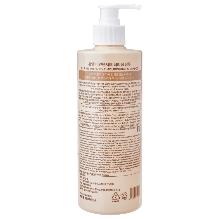 Интенсивный питательный шампунь для волос Yu.R Me Intensive Nourishing Shampoo, 450 мл