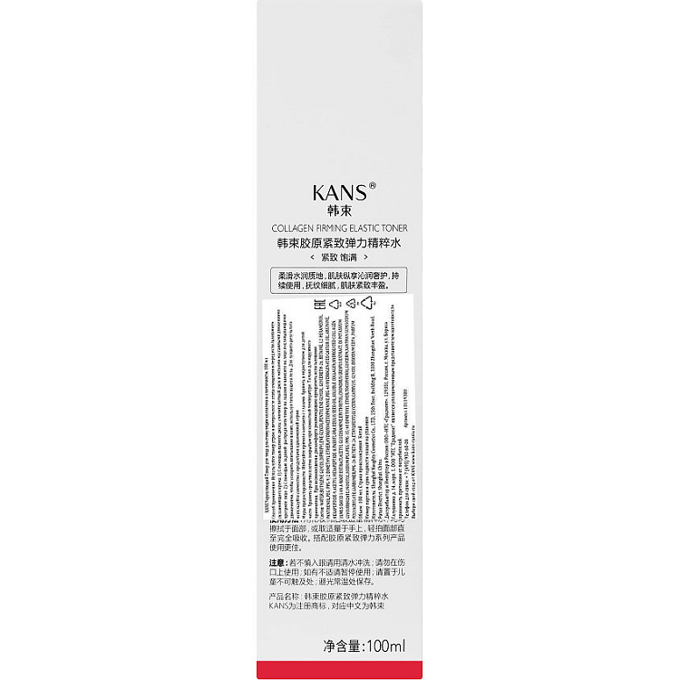 Collagen Firming Elastic Toner - УКРЕПЛЯЮЩИЙ ТОНЕР ДЛЯ ЛИЦА ДЛЯ СТИМУЛЯЦИИ КОЛЛАГЕНА И ЭЛАСТИЧНОСТИ, 100 мл