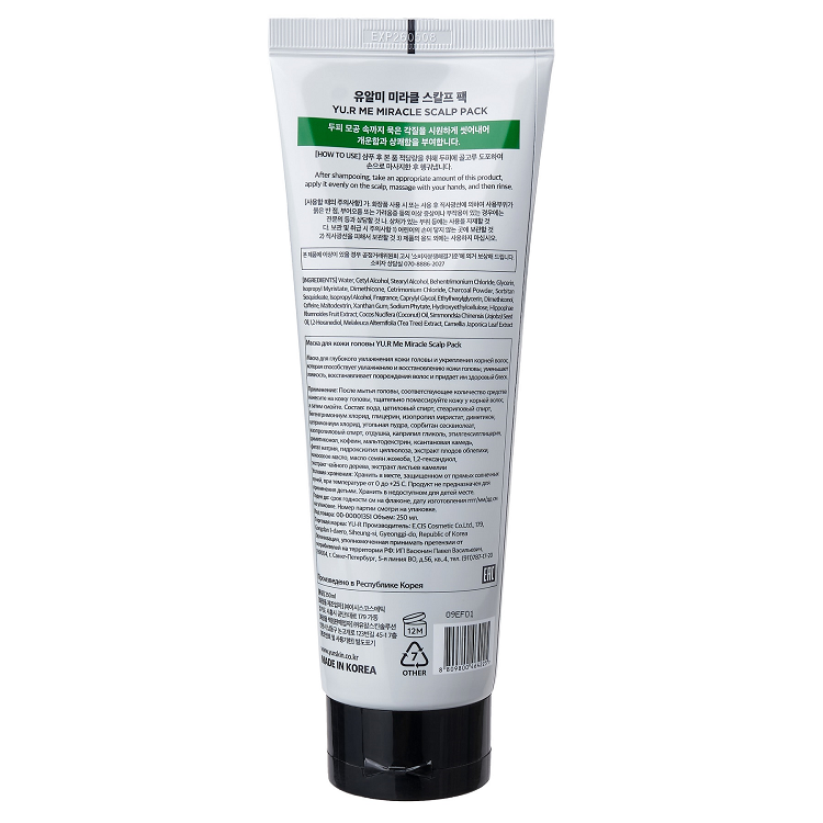 Укрепляющая маска для кожи головы Yu.R Me Miracle Scalp Pack, 250 мл