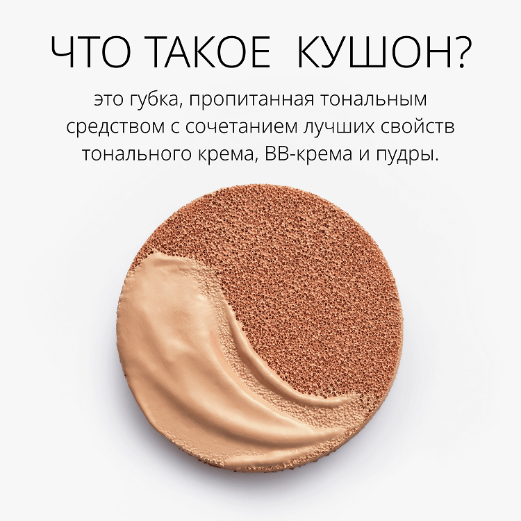 Glow Cushion - Тональный кушон "Прозрачное свечение", тон 21P Fair Pink Beige, 14 г