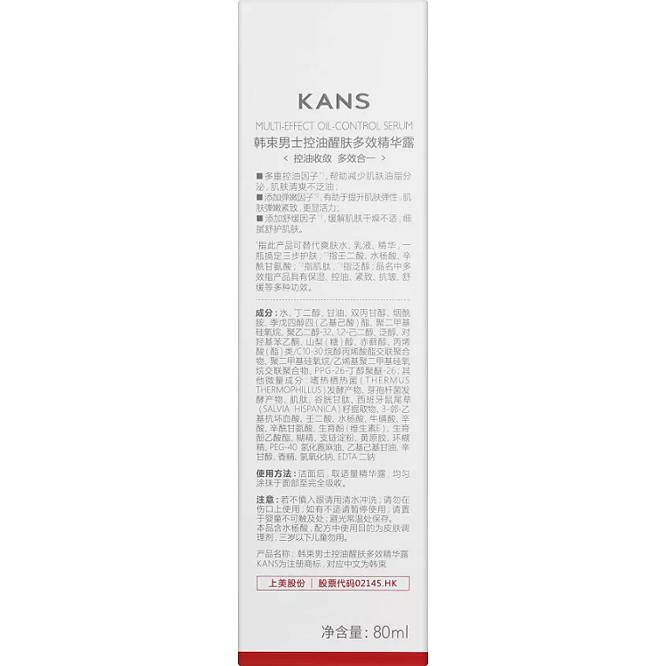 Multi-effect oil-control serum - Антивозрастная сыворотка ""3-в-1"" для контроля жирности кожи лица для мужчин, 80 мл