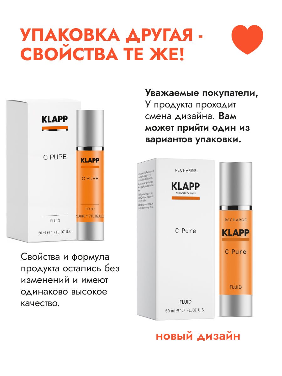 Витаминная эмульсия  C PURE  Fluid 50мл